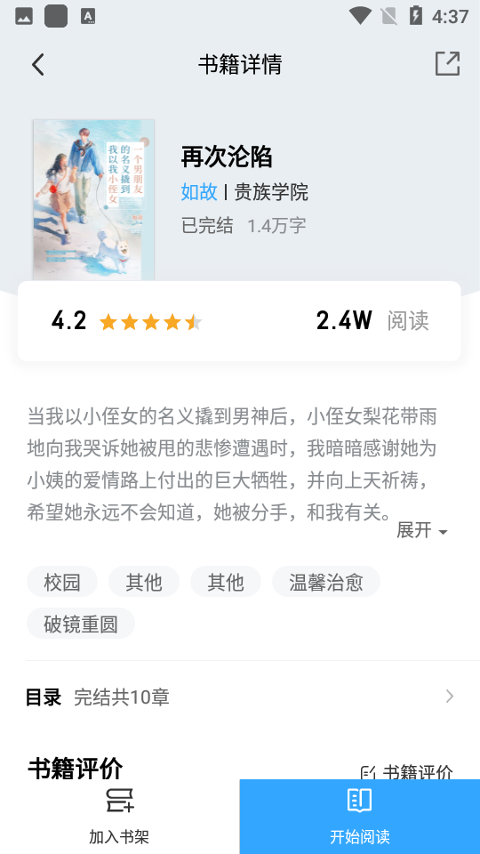 猫九小说免费
