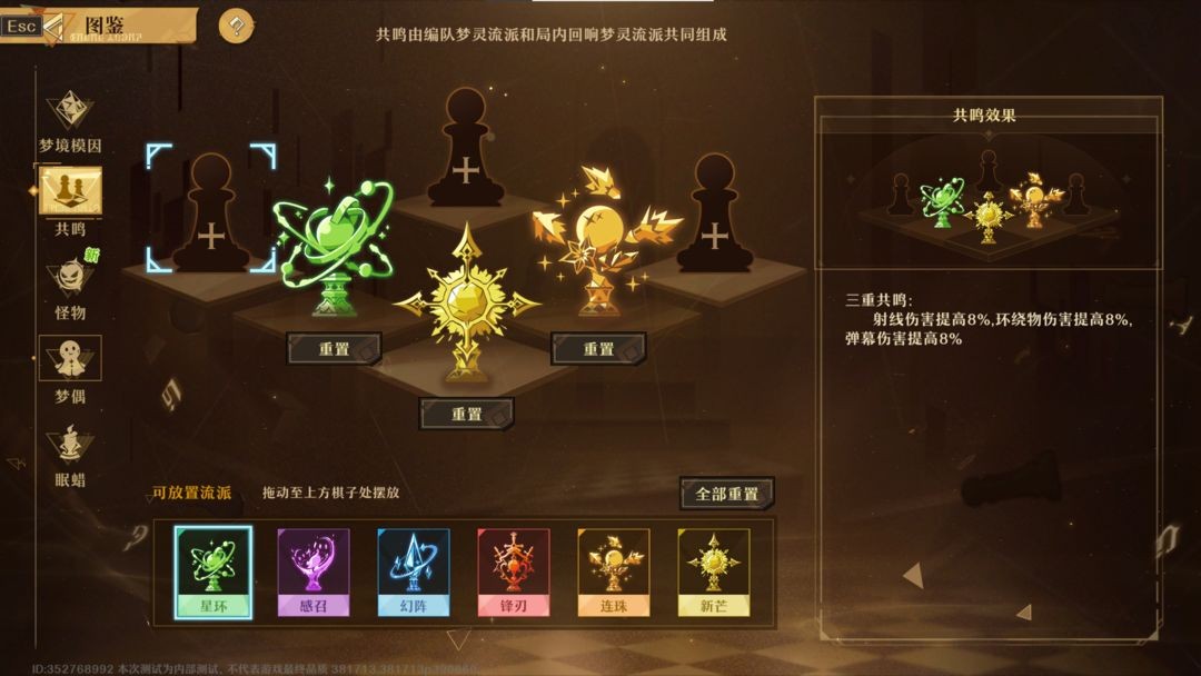 无尽梦回官网