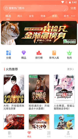蓝狐阅读盒子
