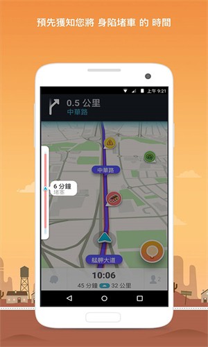 Waze导航