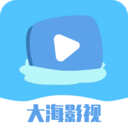 大海视频app安卓修复版