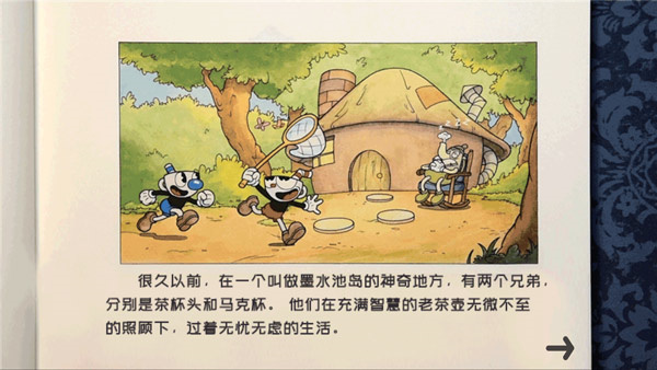 茶杯头大冒险正版下载无广告