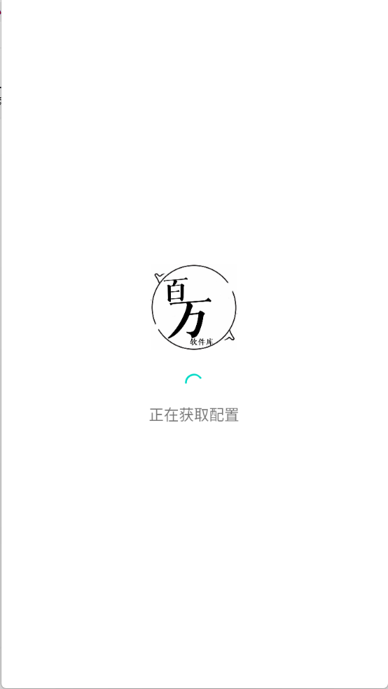 百万软件库