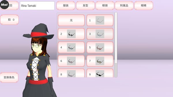 樱花校园模拟器免费解锁衣服