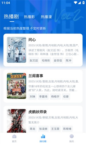 天空影视免费
