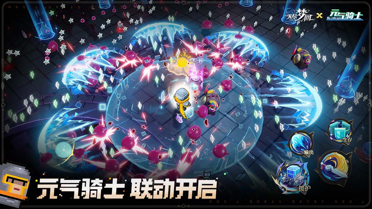 无尽梦回官网