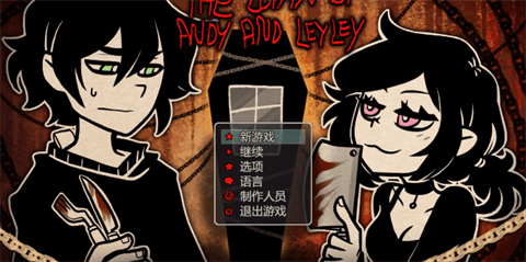 安迪与莉莉的棺材游戏中文版