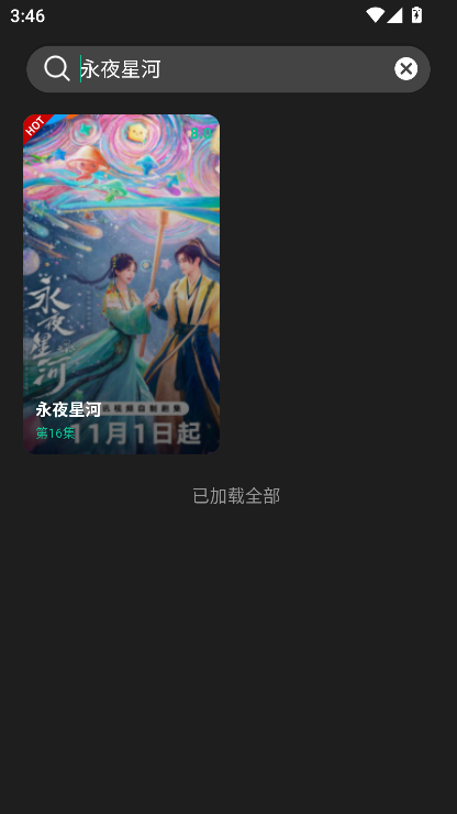 荐片ios官方版