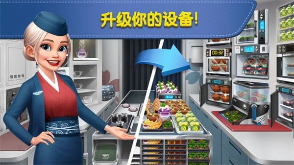 飞机大厨无限金币无限钻石