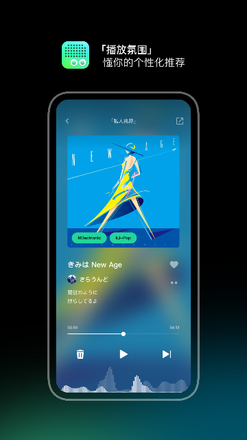 豆瓣FM官网版