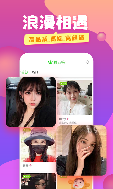 蜜糖聊天