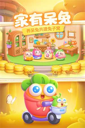 保卫萝卜4无限体力版本