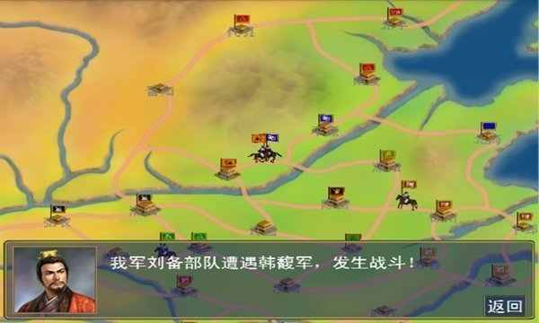 三国群英传2奥汀科技单机版