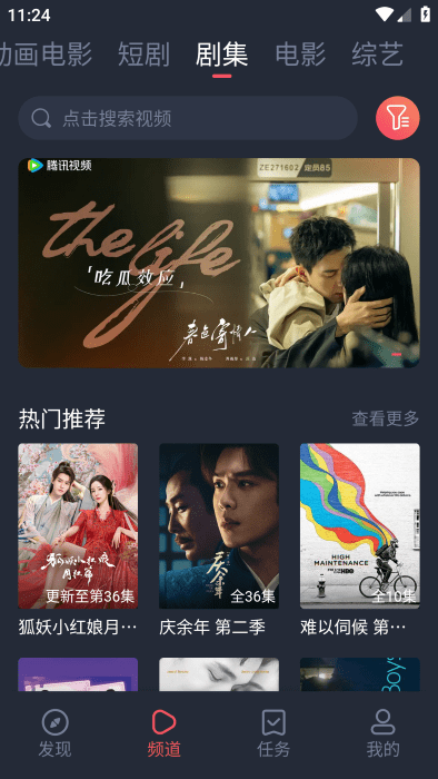 萌圈动漫app