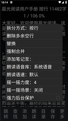 晨光阅读