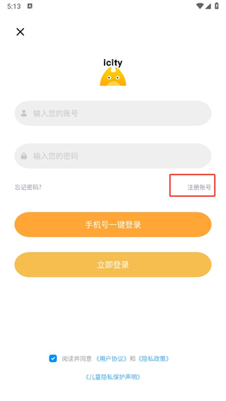 icity我的日记