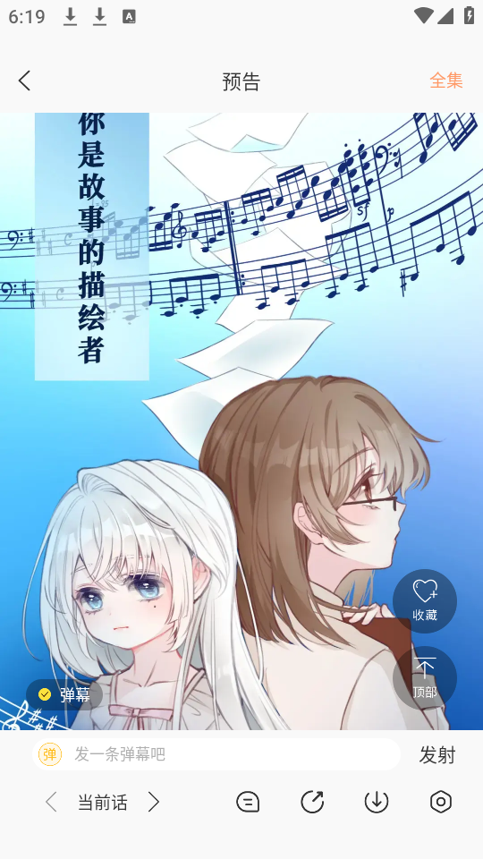 icomic漫画