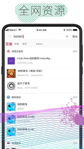 酷云音乐