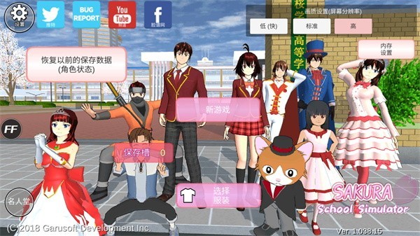 樱花校园模拟器免费解锁衣服