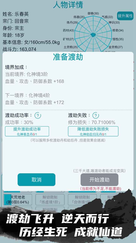 修仙宗门模拟器折相思内置mod