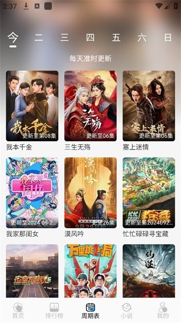 落攻阁影视免广告