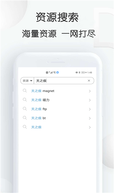 磁力星球官网版