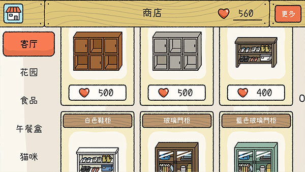 萌宅物语官方版
