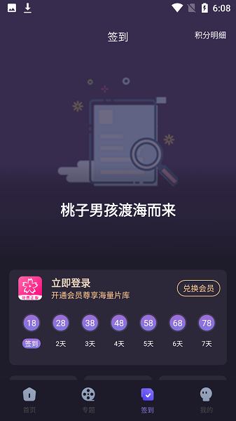 樱花动漫imomoe官方正版