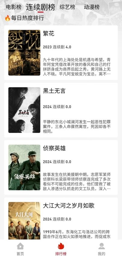 追剧豆免费版