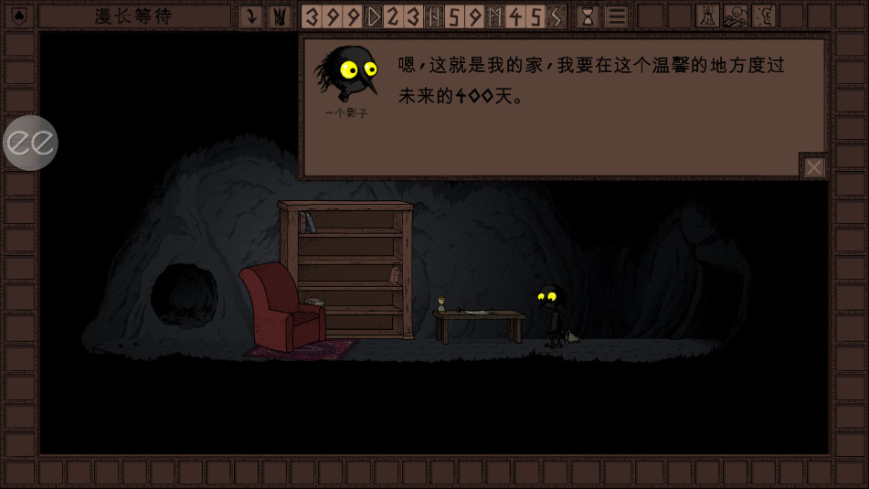 漫长等待