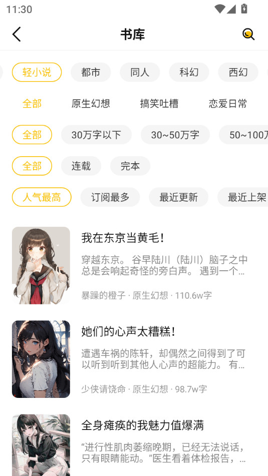 麦穗小说