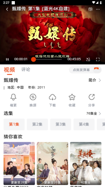 咔咔影视app