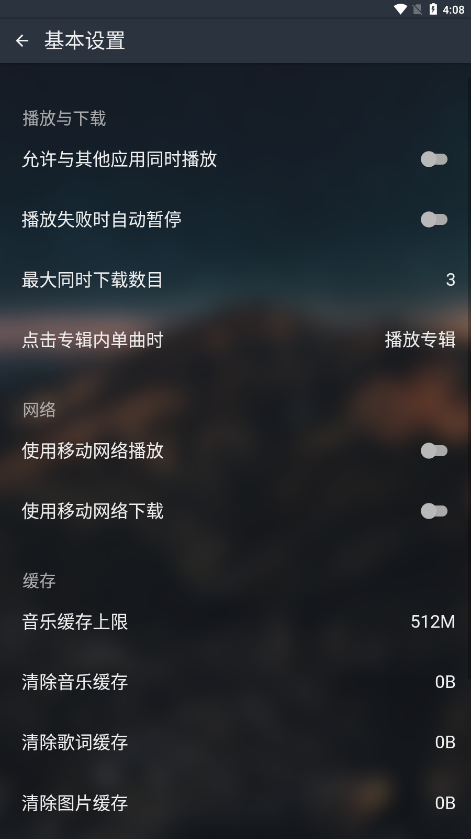 musicfree音乐源最新版