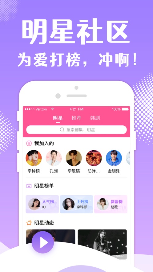 韩剧TV旧版本安装包