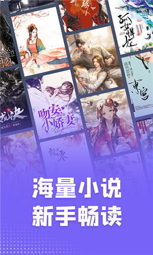 爱阅小说app软件特色展示