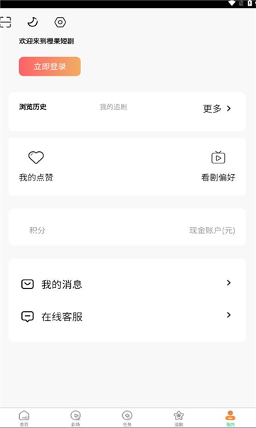 橙果短剧
