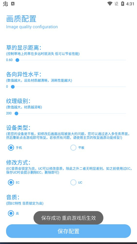 殇痕画质助手官方正版