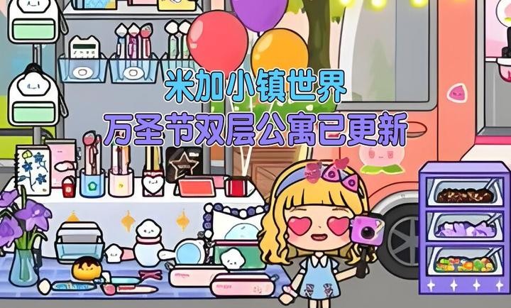 米加小镇世界圣诞小屋