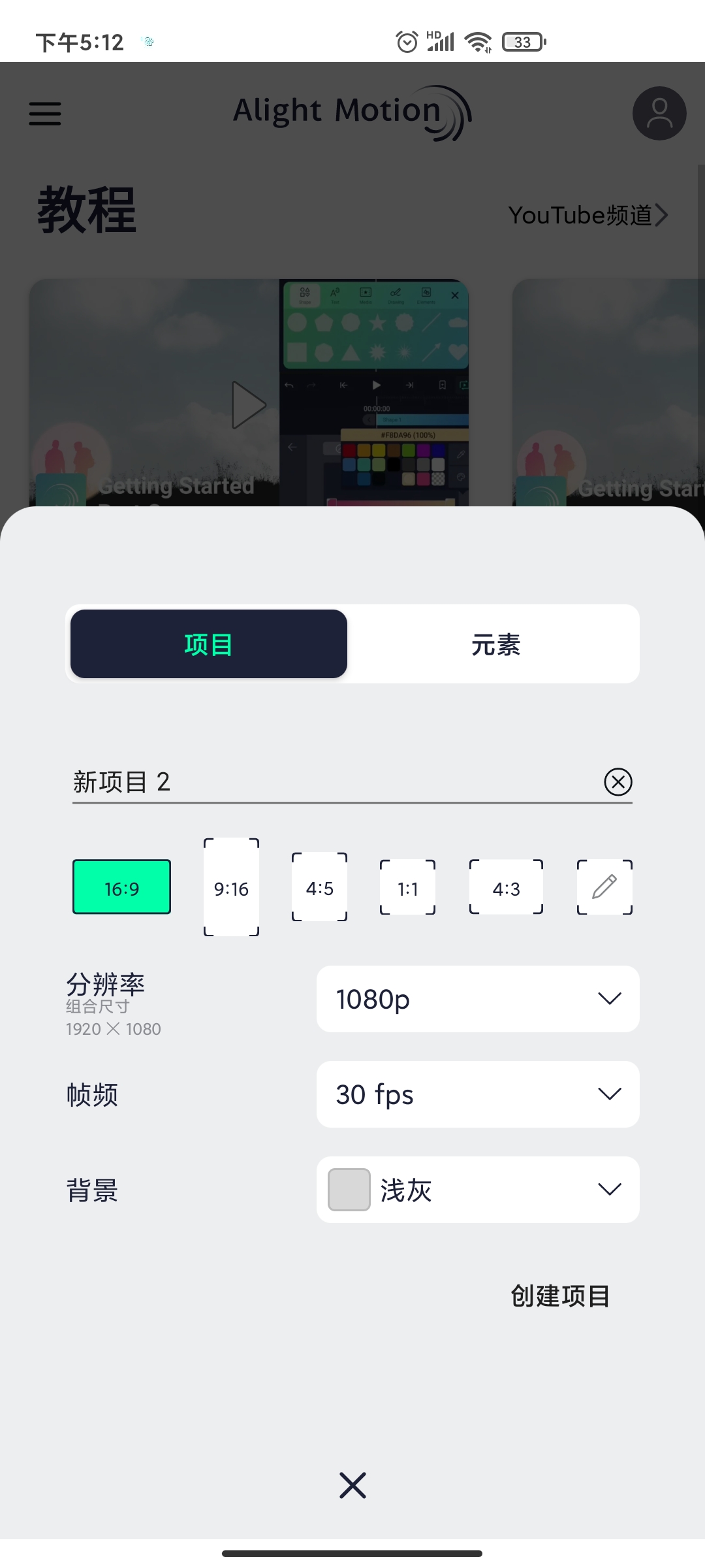 AlightMotion官方正版