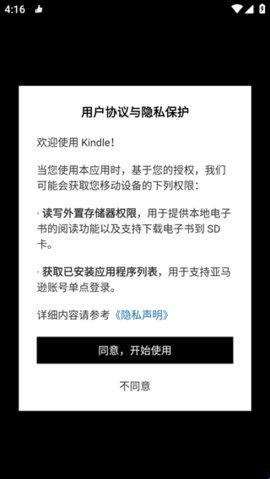 kindle国际版