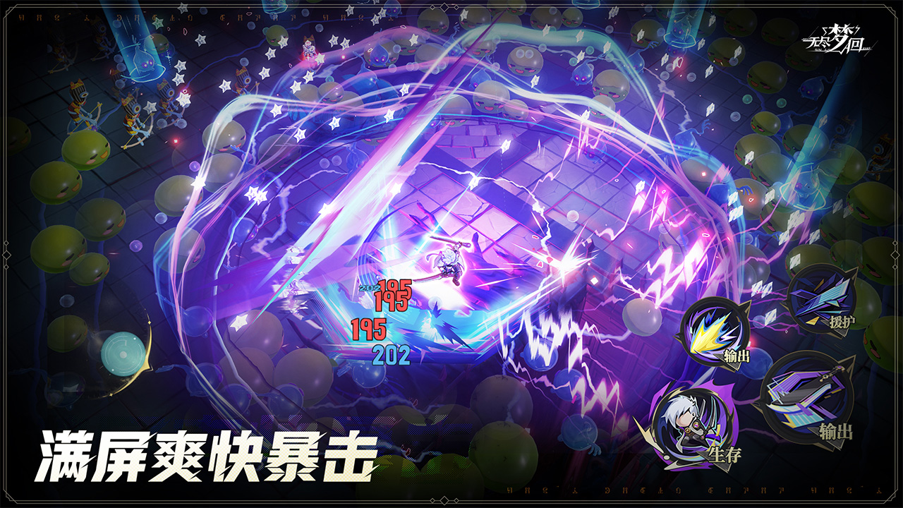 无尽梦回官网