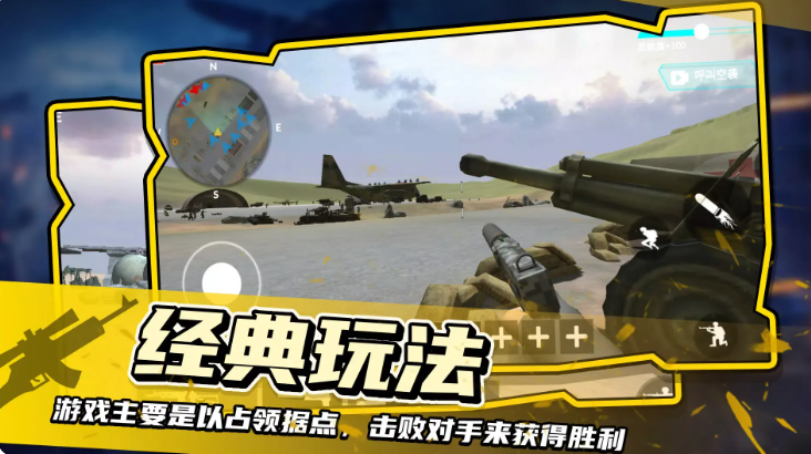 战地模拟器二战版