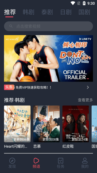 97剧迷app官方版
