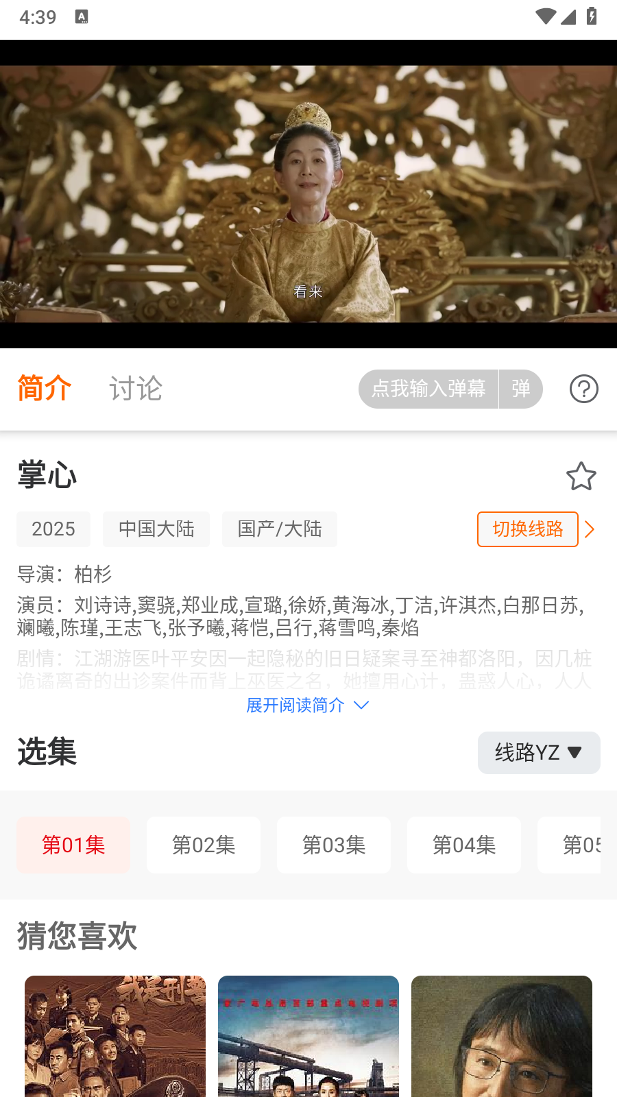 大喵追剧
