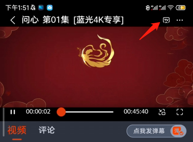 投屏方法2