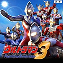 奥特曼格斗进化3手机版中文版