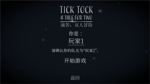 滴答滴答双人故事