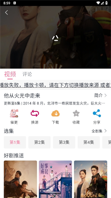 追剧喵影视
