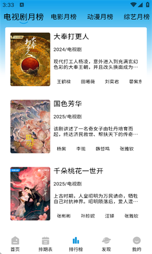 蓝鹰影视app官网版