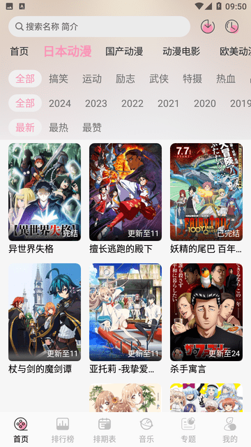 曼波动漫